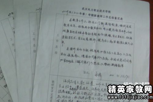 個(gè)人總結不足方面(個(gè)人總結不足方面)