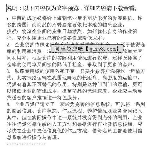 物流實(shí)習報告范文(物流實(shí)習報告范文)