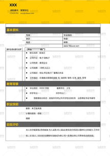 強(qiáng)電技工電子簡歷模板(強(qiáng)電技工電子簡歷模板)