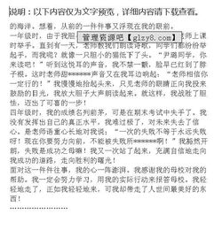 我回到了母校作文開(kāi)頭