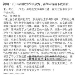 報社編輯實(shí)習工作報告范文(報社編輯實(shí)習鑒定)