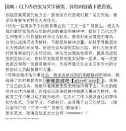 沈浩先進(jìn)事跡報告(先進(jìn)事跡報告會(huì )的心得體會(huì ))