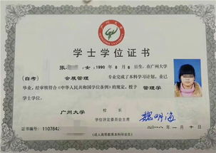 廣州自考本科要考什么條件