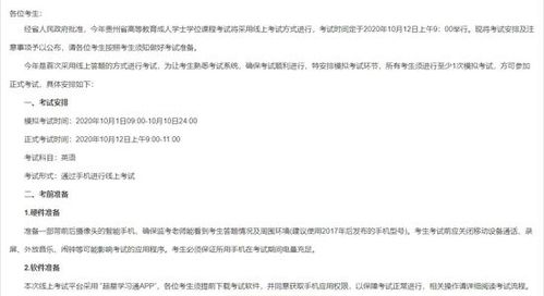 2020自考本科教育學(xué)科目
