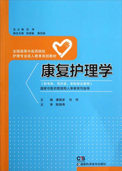 護理學(xué)專(zhuān)升本本科小自考