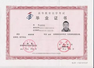 自考本科和專(zhuān)升本雙學(xué)位