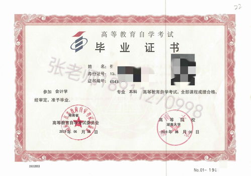 長(cháng)沙理工自考本科工程管理