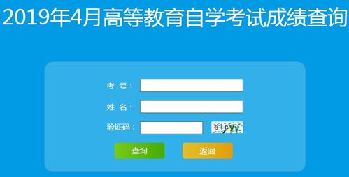 2020自考本科一月份報考