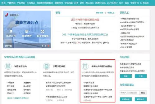 自考的本科學(xué)歷招教認可不