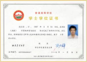 大連自考本科全日制大學(xué)