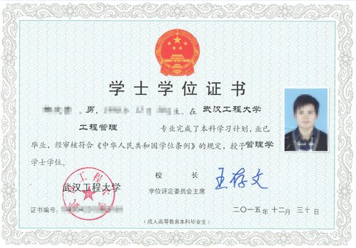 自考本科加學(xué)位作用