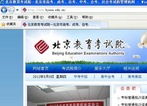 北京自考法學(xué)本科考試科目