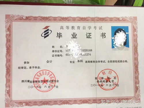 自考本科會(huì)計(jì)專業(yè)好么