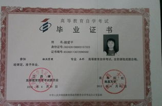 在專(zhuān)科里面自考本科