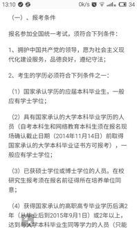 石河子大學(xué)考研招自考本科嗎