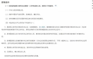 自考本科西班牙承認嗎