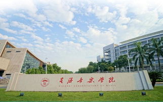自考星海音樂(lè )學(xué)院本科