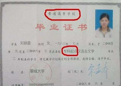 自考本科屬于專科以上