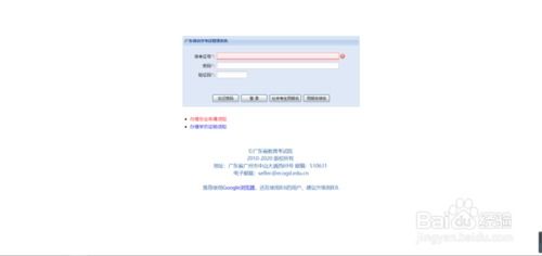 廣東?？谱钥急究茍?bào)名流程