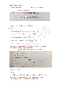 自考本科高數和英語(yǔ)
