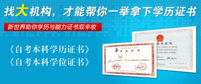 上外自考專(zhuān)科本科