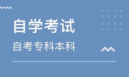 自考本科考鄉鎮公務(wù)員嗎