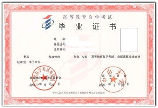 自考本科登錄平臺