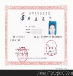 自考專(zhuān)科本科一畢業(yè)