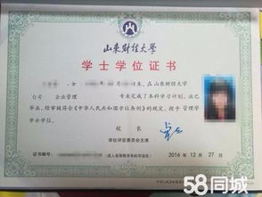 美國承認中國自考本科學(xué)歷