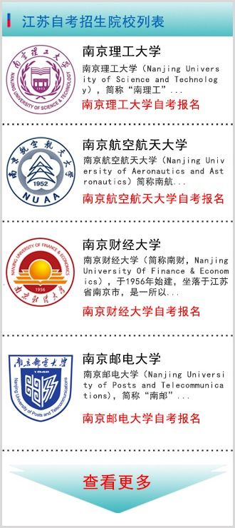 官網(wǎng)自考本科報名時(shí)間