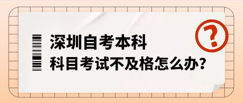 自考本科一門(mén)課程需要多長(cháng)時(shí)間自學(xué)