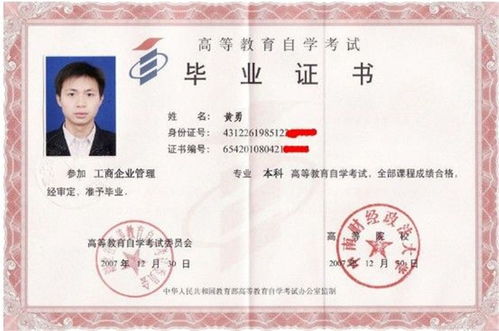 買(mǎi)個(gè)自考本科多錢(qián)