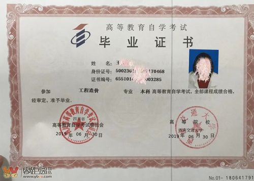 自考本科過(guò)了可以考哪里