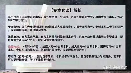 讀自考本科還是讀統招大專(zhuān)