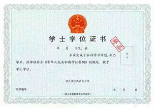 自考本科承認國家美國