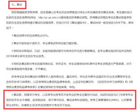 以自考本科考研算不算同等學(xué)力