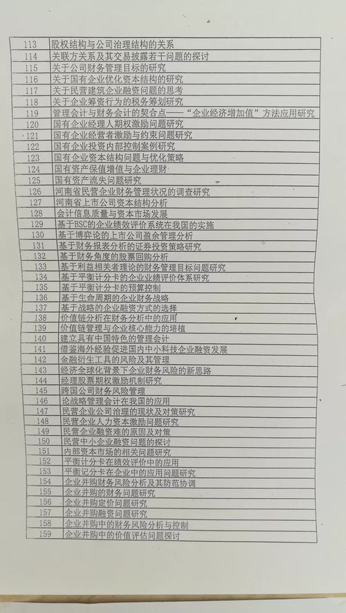 重慶自考本科法律畢業(yè)論文