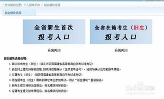 自考本科廈門(mén)戶(hù)口