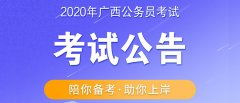 自考考上本科能報考公務(wù)員嗎