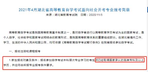 大專(zhuān)一級自考本科