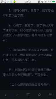 自考心理學(xué)本科可以做心理咨詢(xún)師嗎