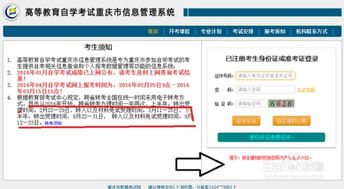 網(wǎng)絡(luò )怎么報名自考本科