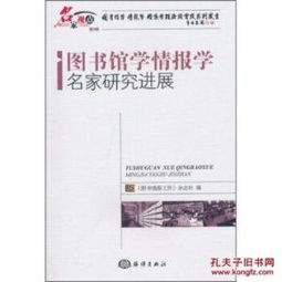 自考圖書(shū)情報學(xué)本科