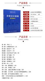 自考本科企業(yè)會(huì )計準則知識點(diǎn)