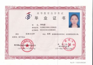 漢語(yǔ)言文自考本科