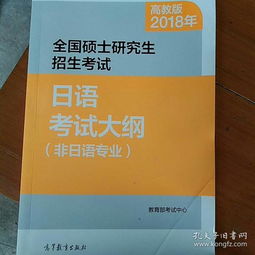 山東非日語(yǔ)專(zhuān)業(yè)自考日語(yǔ)本科