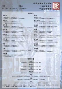 同濟大學(xué)自考城市規劃本科