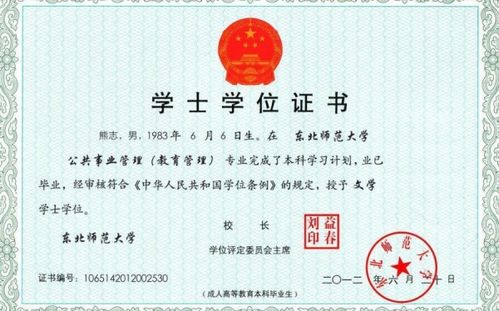 英語自考本科多少分拿學(xué)位證