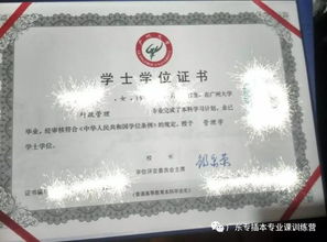 專(zhuān)升本專(zhuān)插本自考本科