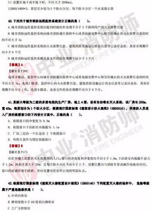 自考本科消防工程專(zhuān)業(yè)歷真題